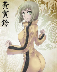 Rule 34 | 10s, 1girl, ass, blonde hair, bruce lee&#039;s jumpsuit, dtcy, green eyes, hair ornament, hairclip, huang baoling, jumpsuit, orange jumpsuit, short hair, smile, solo, tiger &amp; bunny