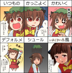 Rule 34 | + +, 1girl, :3, abekawa, animal ears, brown hair, cat ears, cat girl, cat tail, chen, comic, empty eyes, expressions, fang, female focus, hat, unworn hat, unworn headwear, multiple tails, partially translated, red eyes, saliva, short hair, slit pupils, solo, tail, tears, touhou, translation request