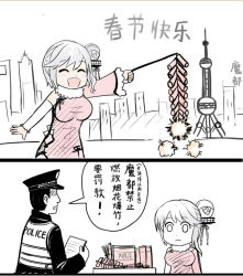 Rule 34 | black hair, chinese clothes, chinese text, comic, fireworks, grey hair, ping hai (warship girls r), police, police uniform, policeman, translation request, uniform, warship girls r, y.ssanoha