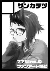 Rule 34 | 1girl, nanashi inc., alternate costume, circle cut, closed mouth, commentary request, demon girl, demon horns, expressionless, gin (tttetu123), glasses, greyscale, horns, jewelry, long sleeves, looking at viewer, monochrome, multicolored hair, necklace, ryugasaki rene, short hair, simple background, solo, sugar lyric, sweater, translation request, two-tone hair, upper body, virtual youtuber