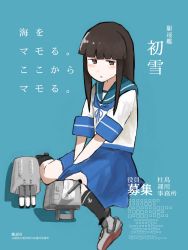Rule 34 | 1girl, 4me 4ma, adapted turret, black hair, black socks, blue background, blue sailor collar, blue skirt, blunt bangs, brown eyes, cannon, collared shirt, commentary request, full body, hatsuyuki (kancolle), highres, hime cut, kantai collection, kneehighs, long hair, looking at viewer, machinery, neckerchief, pleated skirt, sailor collar, school uniform, serafuku, shirt, sitting, skirt, socks, solo, torpedo launcher, translation request, turret, wariza