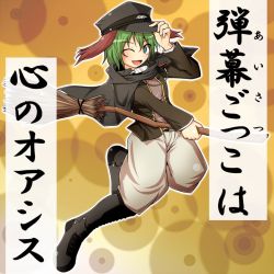 Rule 34 | 1girl, :d, alternate costume, animal ears, aqua eyes, bad id, bad pixiv id, boots, broom, cape, female focus, green hair, hat, holding, holding hat, inaba rapid, kasodani kyouko, kuroba rapid, looking at viewer, one eye closed, open mouth, pants, rapid inaba, short hair, smile, solo, touhou, translation request, vest, wink