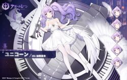 Rule 34 | 1girl, ahoge, azur lane, bare shoulders, bird, blush, breasts, character name, choker, cleavage, collarbone, commentary request, copyright name, dove, dress, english text, expressions, feathered wings, feathers, flight deck, flower, full body, gloves, hair ribbon, holding, holding instrument, instrument, kaede (yumesaki kaede), logo, long hair, lying, medium breasts, official alternate costume, official art, on back, pantyhose, parted lips, piano, piano keys, promotional art, purple eyes, purple flower, purple hair, ribbon, second-party source, see-through, shoes, side ponytail, single wing, sleeveless, sleeveless dress, solo, strapless, strapless dress, stuffed animal, stuffed toy, stuffed winged unicorn, trumpet, twintails, unicorn (azur lane), unicorn (blissful movement) (azur lane), white bird, white dress, white feathers, white footwear, white gloves, white pantyhose, white wings, wings