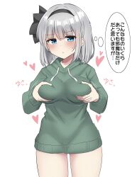 Rule 34 | 1girl, :/, absurdres, black hair, black hairband, black ribbon, blue eyes, blunt bangs, blush, breasts, commentary request, cowboy shot, eyelashes, eyes visible through hair, frown, grabbing own breast, green sweater, grey hair, hair ribbon, hairband, hands up, heart, highres, hood, hood down, hooded sweater, konpaku youmu, large breasts, long sleeves, medium hair, motion lines, ribbon, simple background, sound effects, speech bubble, standing, sweatdrop, sweater, touhou, translation request, white background, youmu-kun
