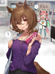 Rule 34 | 2girls, ?, @ @, absurdres, agnes digital (umamusume), agnes tachyon (umamusume), ahoge, animal ears, bag, blush, breasts, brown hair, brown pants, coin purse, collarbone, denim, fanny pack, flying sweatdrops, handbag, happy tears, highres, holding, holding sign, horse ears, horse girl, horse tail, indoors, jeans, jewelry, long sleeves, looking at viewer, medium breasts, medium hair, multiple girls, necklace, nose blush, off-shoulder shirt, off shoulder, open mouth, pants, people, pink hair, purple shirt, red eyes, shirt, shoes, shoulder bag, sign, smile, solo focus, speech bubble, spoken question mark, standing, tail, tears, umamusume, wristband, yanyo (ogino atsuki)