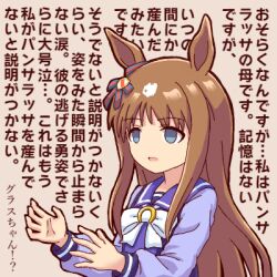 Rule 34 | animal ears, bow, bowtie, brown background, brown hair, commentary request, ear bow, empty eyes, grass wonder (umamusume), grey eyes, horse ears, horse girl, long hair, long sleeves, lowres, maeda rena, multicolored hair, purple sailor collar, purple shirt, sailor collar, school uniform, shirt, sidelocks, simple background, striped bow, tracen school uniform, translation request, two-tone hair, umaajiha, umamusume, upper body, voice actor connection, wall of text, white bow, white bowtie, white hair, winter uniform