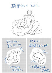 &gt;_&lt; 2boys afterimage bara blush bouncing_penis closed_eyes cowgirl_position erection faceless highres how_to male_focus multiple_boys muscular muscular_male nipples original p_(pppppppppq) pectorals penis personification straddling torogao translation_request twitching_penis u_u yaoi