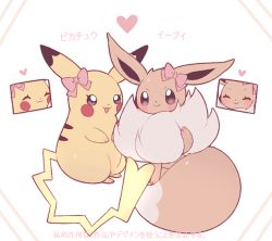 Rule 34 | :d, ^ ^, aliceyawnin, animal ears, bad id, bad tumblr id, bow, closed eyes, commentary, creature, creatures (company), ear ribbon, eevee, english commentary, full body, game freak, gen 1 pokemon, gigantamax, gigantamax eevee, gigantamax pikachu, happy, nintendo, no humans, open mouth, pikachu, pink ribbon, pokemon, pokemon (creature), ribbon, smile, translation request