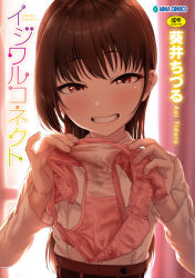 Rule 34 | 1girl, aoi tiduru, artist name, blurry, blurry background, blush, brown hair, dress, english text, fingernails, grin, holding, holding clothes, holding panties, holding underwear, long hair, long sleeves, looking at viewer, no earrings, original, panties, pinky out, presenting removed panties, red eyes, smile, solo, stained panties, underwear, upper body, wet, wet clothes, wet panties