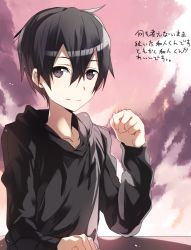 Rule 34 | 10s, 1boy, black eyes, black hair, clenched hand, gradient background, jianmo sl, kirito, male focus, outdoors, short hair, sky, solo, sword art online, translated, upper body