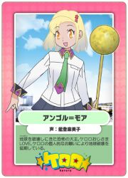 Rule 34 | 1girl, angol mois, blonde hair, card, keroro gunsou, looking at viewer, official art, open mouth, short hair, solo, weapon, yellow eyes