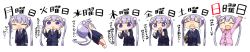 Rule 34 | + +, 1girl, chibi, commentary, crying, flower, hair flower, hair ornament, highres, kanikama, long hair, long image, lying, new game!, on side, open mouth, pajamas, purple eyes, purple hair, ribbon, smile, suzukaze aoba, translated, twintails, uniform, white background, wide image