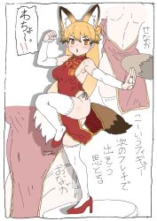 Rule 34 | 1girl, absurdres, alternate hairstyle, animal ears, bare shoulders, blush, bridal gauntlets, brown hair, china dress, chinese clothes, crane stance, double bun, dress, elbow gloves, extra ears, ezo red fox (kemono friends), fox ears, fox girl, fox tail, full body, gloves, gold trim, hair between eyes, hair bun, high heels, highres, kemono friends, kumasyan1998, long hair, orange eyes, orange hair, red dress, red footwear, sidelocks, sleeveless, solo, standing, standing on one leg, tail, thighhighs, translation request, white gloves, white thighhighs, zettai ryouiki