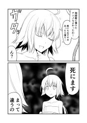 Rule 34 | 2girls, ahoge, comic, commentary request, closed eyes, fate/grand order, fate (series), greyscale, ha akabouzu, hand on own chin, highres, jeanne d&#039;arc (fate), jeanne d&#039;arc alter (avenger) (fate), jeanne d&#039;arc alter (fate), jeanne d&#039;arc alter santa lily (fate), monochrome, multiple girls, naked towel, short hair, smug, towel, translation request