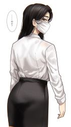 Rule 34 | 1girl, ass, black hair, black skirt, closed mouth, collared shirt, from behind, grey eyes, highres, hoshi san 3, long sleeves, looking at viewer, looking back, mask, miniskirt, mole, mole on ear, mole on neck, mole under mouth, mouth mask, nape, office lady, original, pencil skirt, shirt, sideways glance, simple background, skirt, solo, surgical mask, translation request, wet, wet clothes, wet shirt, white background, white shirt, wing collar