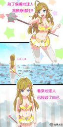 Rule 34 | ..., 1girl, 3koma, ahoge, bare shoulders, blue eyes, breasts, brown hair, bustier, chinese text, cleavage, comic, contrapposto, garter straps, hair ornament, highres, large breasts, long hair, magical girl, midriff, miniskirt, navel, ocean, original, pointy ears, pollution, skirt, staff, star (symbol), star hair ornament, swept bangs, thighhighs, traditional chinese text, wet.elephant, white thighhighs