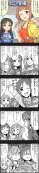 Rule 34 | 0 0, 10s, 4girls, 4koma, :d, ;d, ;p, ^ ^, brown eyes, brown hair, character name, cinderella girls gekijou, closed eyes, comic, highres, himekawa yuki, hood, hoodie, idolmaster, idolmaster cinderella girls, kitami yuzu, long hair, long image, multiple girls, o o, official art, one eye closed, open mouth, partially colored, pom pom (clothes), saionji kotoka, short hair, sleeves pushed up, smile, tachibana arisu, tall image, tongue, tongue out, translation request, turn pale