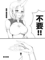 Rule 34 | 1girl, bare shoulders, blush, breasts, chinese text, comic, greyscale, highres, horns, huge breasts, kumiko shiba, league of legends, long hair, monochrome, pointy ears, single horn, solo, soraka (league of legends), taut clothes, very long hair
