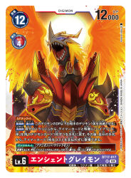 Rule 34 | all fours, ancientgreymon, armor, artist name, blonde hair, card (medium), character name, commentary request, copyright name, digimon, digimon (creature), digimon card game, dragon, fiery wings, fire, glowing, glowing eyes, glowing hair, glowing wings, helmet, horns, nakano haito, official art, red armor, sharp teeth, shoulder cannon, sun, teeth, through medium, translation request, wings