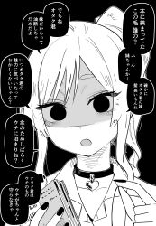 Rule 34 | 1girl, absurdres, black background, black eyes, black nails, book, collar, collarbone, collared shirt, comic, empty eyes, greyscale, head tilt, high ponytail, highres, holding, holding book, kuga tsuniya, looking at viewer, monochrome, open mouth, original, school uniform, shaded face, shirt, sidelocks, speech bubble, translation request, yandere