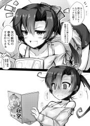 Rule 34 | 1girl, 1other, 2koma, ai takurou, akigumo (kancolle), all fours, alternate costume, anchor symbol, blouse, blush, casual, comic, commentary request, embarrassed, fang, greyscale, hair ribbon, kantai collection, long hair, manga (object), meta, monochrome, ponytail, ribbon, shirt, skin fang, translation request