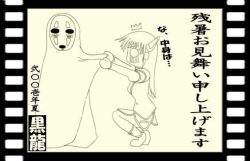 Rule 34 | 1girl, ghost, long hair, mask, rose (dragoon), scared, skirt, the legend of dragoon, translation request