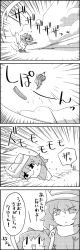 Rule 34 | 4koma, bow, cirno, comic, commentary request, greyscale, hair bow, hat, highres, letty whiterock, monochrome, scarf, short hair, smile, snow, snowboard, snowboarding, speed lines, swimming, tani takeshi, touhou, translation request, yukkuri shiteitte ne, | |
