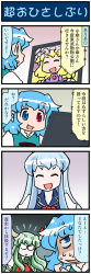 Rule 34 | 3girls, 4koma, anger vein, angry, artist self-insert, blonde hair, blue eyes, blue hair, bow, closed eyes, comic, commentary request, ex-keine, fox tail, gradient background, green hair, hat, heterochromia, highres, horn bow, horn ornament, horns, kamishirasawa keine, long hair, mizuki hitoshi, mob cap, monitor, multiple girls, multiple tails, open mouth, red eyes, scratching cheek, shaded face, sidelocks, smile, sweat, nervous sweating, tail, tatara kogasa, touhou, translation request, yakumo ran