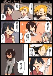 Rule 34 | 10s, admiral (kancolle), blonde hair, chopsticks, comic, eating, food, houshou (kancolle), japanese clothes, kantai collection, long hair, multiple girls, ponytail, rimukoro, short hair, taihou (kancolle), translation request, zuihou (kancolle)
