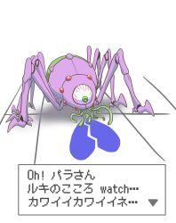 Rule 34 | broken heart, claws, digimon, digimon (creature), green eyes, heart, highres, japanese text, monster, parasimon, tentacles, translation request
