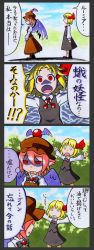 Rule 34 | 2girls, 4koma, :p, animal ears, blonde hair, bow, comic, dress, female focus, hair ribbon, hat, highres, is that so, jewelry, kawachi koorogi, marker (medium), multiple girls, mystia lorelei, o o, open mouth, outstretched arms, pink hair, red eyes, ribbon, rumia, saliva, shaded face, shirt, short hair, skirt, skirt set, tongue, tongue out, touhou, traditional media, translation request, wings