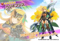 Rule 34 | 1girl, :|, armor, black handwear, black legwear, blonde hair, character name, closed mouth, copyright name, costume request, dmm, eyes visible through hair, floral background, flower knight girl, full body, garter straps, gauntlets, greaves, hair ornament, heliopsis (flower knight girl), holding, holding weapon, leaf hair ornament, long hair, looking at viewer, multiple views, name connection, object namesake, official art, projected inset, standing, star (symbol), weapon, yellow eyes