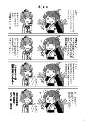 Rule 34 | 10s, 2girls, 4koma, binoculars, comic, dress, flying sweatdrops, fusou (kancolle), greyscale, headgear, kantai collection, long hair, long sleeves, monochrome, multiple girls, nontraditional miko, open mouth, page number, sailor collar, sailor dress, short hair, sweat, tamago (yotsumi works), tears, translation request, wavy mouth, wide sleeves, yukikaze (kancolle)