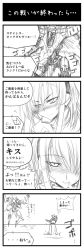 Rule 34 | 4koma, armored core, armored core: for answer, comic, female focus, flying, from software, headphones, mecha, monochrome, ookamizama, otsdarva, risaia, robot, ruler (armored core), sinking, stasis