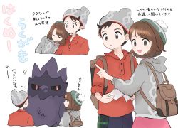 Rule 34 | 1boy, 1girl, backpack, bag, beanie, bob cut, brown bag, brown eyes, brown hair, buttons, cable knit, cardigan, commentary request, corviknight, creatures (company), game freak, gen 8 pokemon, gloria (pokemon), green headwear, grey cardigan, grey headwear, hat, highres, holding, hooded cardigan, multiple views, nintendo, plaid, pointing, pokemon, pokemon: twilight wings, pokemon (creature), pokemon swsh, red shirt, shirt, short hair, sleeping, sleeping on person, sleeves rolled up, tam o&#039; shanter, translation request, victor (pokemon), white background, yja61