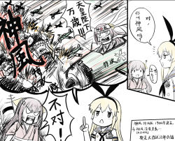 Rule 34 | 10s, 4girls, ?, abyssal ship, aircraft, airplane, anchor, anger vein, angry, blonde hair, character request, chinese text, elbow gloves, explosion, fairy (kancolle), gloves, greyscale, hairband, index finger raised, japanese clothes, kamikaze (kancolle), kantai collection, kimono, long hair, meiji school uniform, meiji schoolgirl uniform, monochrome, multiple girls, name connection, open mouth, pun, purple hair, sailor collar, school uniform, shimakaze (kancolle), teeth, translation request, triangle mouth, white gloves, wo-class aircraft carrier, y.ssanoha