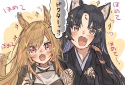 Rule 34 | 2girls, an fyhx, animal ears, arknights, black hair, blush, brown hair, ceobe (arknights), commentary, dog ears, dog girl, dog tail, fangs, fangs out, highres, long hair, multiple girls, open mouth, parted bangs, red eyes, saga (arknights), symbol-only commentary, tail, tail wagging, translation request, yellow eyes