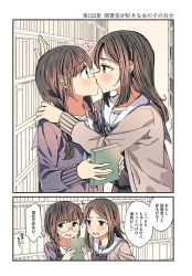 Rule 34 | 2girls, blue neckerchief, blush, book, bookshelf, braid, brown eyes, brown hair, cardigan, comic, eye contact, glasses, hachiko (hati12), hair over shoulder, hand on another&#039;s shoulder, heart, highres, holding, holding book, indoors, kabedon, kiss, long hair, long sleeves, looking at another, looking to the side, multiple girls, neckerchief, nose blush, open mouth, original, parted bangs, profile, sailor collar, school uniform, serafuku, speech bubble, spoken heart, standing, sweatdrop, thought bubble, translation request, twin braids, white sailor collar, yellow eyes, yuri