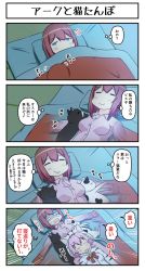 Rule 34 | 2girls, 4koma, alternate costume, ark royal (kancolle), black cat, blue eyes, cat, comic, emphasis lines, futon, highres, kantai collection, lying, multiple girls, neck bell, neck ribbon, notice lines, on back, onesie, pajamas, pink hair, red hair, ribbon, short hair, speech bubble, tama (kancolle), thought bubble, translation request, tsukemon, unsinkable sam