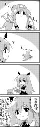 Rule 34 | 1girl, 4koma, ?, book, book stack, braid, comic, commentary request, demon girl, demon wings, drying, greyscale, hat, head wings, highres, hong meiling, koakuma, long hair, monochrome, open book, open mouth, pointy ears, reading, smile, star (symbol), tani takeshi, touhou, toweling off, translation request, twin braids, very long hair, wings, yukkuri shiteitte ne