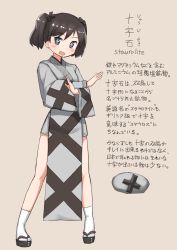 Rule 34 | 1girl, black eyes, black hair, japanese clothes, nosuku, original, personification, short hair, solo, symbol-shaped pupils