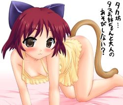 Rule 34 | 00s, 1girl, :3, aged down, barefoot, bed, black eyes, blush, breasts, cat tail, chibi, hase yu, kousaka tamaki, nipples, red hair, small breasts, solo, tail, to heart (series), to heart 2, translation request