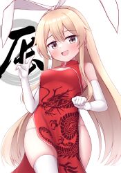 Rule 34 | 1girl, absurdres, blonde hair, blush, breasts, china dress, chinese clothes, chinese zodiac, cowboy shot, dragon print, dress, elbow gloves, gloves, highres, kantai collection, long hair, looking at viewer, open mouth, panties, pelvic curtain, red dress, shimakaze (kancolle), simple background, sleeveless, sleeveless dress, small breasts, smile, solo, thighhighs, tiemu (man190), underwear, v, white background, white gloves, white panties, white thighhighs, year of the dragon, yellow eyes