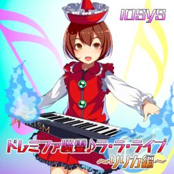 Rule 34 | 1girl, album cover, blue background, brown hair, buttons, circle name, collar, collared vest, colored eyelashes, cover, cowboy shot, frilled collar, frilled hat, frilled skirt, frilled sleeves, frilled vest, frills, game cg, hat, hitodama, instrument, iosys, keyboard (instrument), light blush, long sleeves, looking at viewer, lyrica prismriver, musical note, official art, open mouth, outstretched arms, pointy hat, red hat, red skirt, red vest, shirt, short hair, skirt, skirt set, smile, sody, solo, teeth, touhou, touhou cannonball, upper teeth only, vest, white shirt, white sleeves, yellow eyes