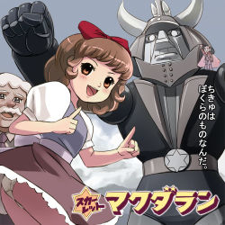 Rule 34 | 1girl, 2boys, belt, blouse, blush, bow, brown eyes, brown hair, character request, collar, crotch seam, dress, facial hair, hair bow, hair ornament, hand gesture, haruyama kazunori, horns, japanese text, logo, looking back, lowres, multiple boys, mustache, old, old man, open mouth, panties, puffy sleeves, red bow, robot, samurai, shirt, short hair, short sleeves, size difference, skirt, star (symbol), underwear, upskirt, white hair, white panties