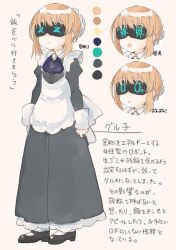 Rule 34 | + +, 1girl, android, anger vein, angry, apron, arms at sides, black dress, black footwear, blonde hair, bow, bowtie, bun cover, character sheet, color guide, commentary, dress, expressions, frilled dress, frills, hair bun, highres, maid, maid apron, mary janes, nisemono wakura, open mouth, original, shoes, simple background, solo, standing, symbol-only commentary, translation request, visor (armor), zzz