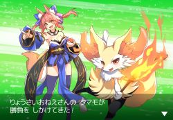 Rule 34 | 1girl, absurdres, animal ear fluff, animal ears, animal nose, bare shoulders, blue kimono, blue legwear, blue ribbon, body fur, braixen, breasts, cleavage, creatures (company), detached sleeves, digitigrade, fang, fangs, fate/extella, fate/extra, fate/grand order, fate (series), fox ears, fox girl, fox tail, game freak, gen 6 pokemon, hair ribbon, highres, holding, holding stick, japanese clothes, kimono, large breasts, nintendo, open mouth, orange fur, pink hair, pointing, poke ball, pokemon, pokemon (creature), ribbon, skin fang, snout, stick, tail, tamamo (fate), tamamo no mae (fate/extra), trait connection, white fur, wisespeak, yellow eyes, yellow fur