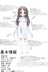 Rule 34 | 1girl, arms behind back, arrow (symbol), barefoot, bow, brown eyes, brown hair, character age, character profile, check commentary, child, collarbone, commentary request, dress, flat chest, full body, hair bow, height, highres, idolmaster, idolmaster cinderella girls, light blush, long hair, looking at viewer, short sleeves, sidelocks, smile, solo, tachibana arisu, translation request, white background, white bow, white dress, yumeno (rubbercup)