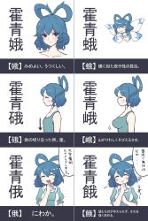 1girl, aqua dress, arrow (symbol), bangs, bare shoulders, blue eyes, blue hair, blush, breasts, bug, butterfly, closed mouth, collarbone, commentary request, dress, drill hair, drill locks, eyebrows behind hair, eyebrows visible through hair, eyes closed, flying sweatdrops, furrowed eyebrows, hair between eyes, hair rings, hand on own chin, hand up, hands up, happy, highres, insect, itatatata, kaku seiga, large breasts, light blush, looking at viewer, motion lines, multiple views, open clothes, open vest, parted lips, profile, puffy short sleeves, puffy sleeves, short hair, short sleeves, small breasts, smile, speech bubble, tank top, thought bubble, touhou, translation request, twin drills, upper body, vest, white vest, |d