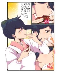 Rule 34 | 1girl, 4koma, apron, black hair, brown eyes, comic, commentary request, eating, food, high ponytail, highres, houshou (kancolle), japanese clothes, kantai collection, kappougi, kimono, long hair, meat, multiple views, pako (pousse-cafe), pink kimono, ponytail, translation request, upper body
